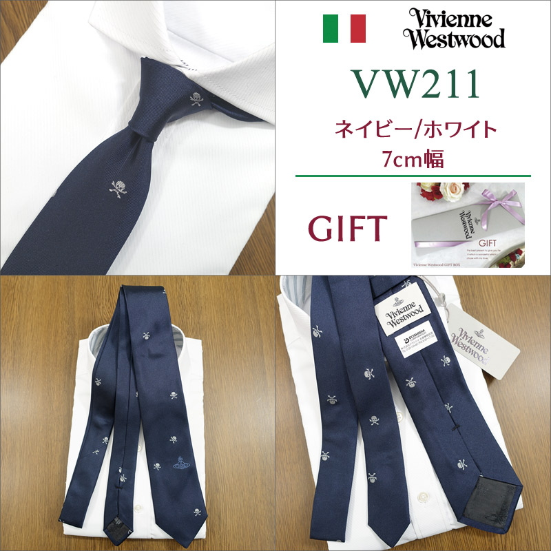 Vivienne Westwood（ヴィヴィアンウエストウッド） ネクタイ (7cm幅