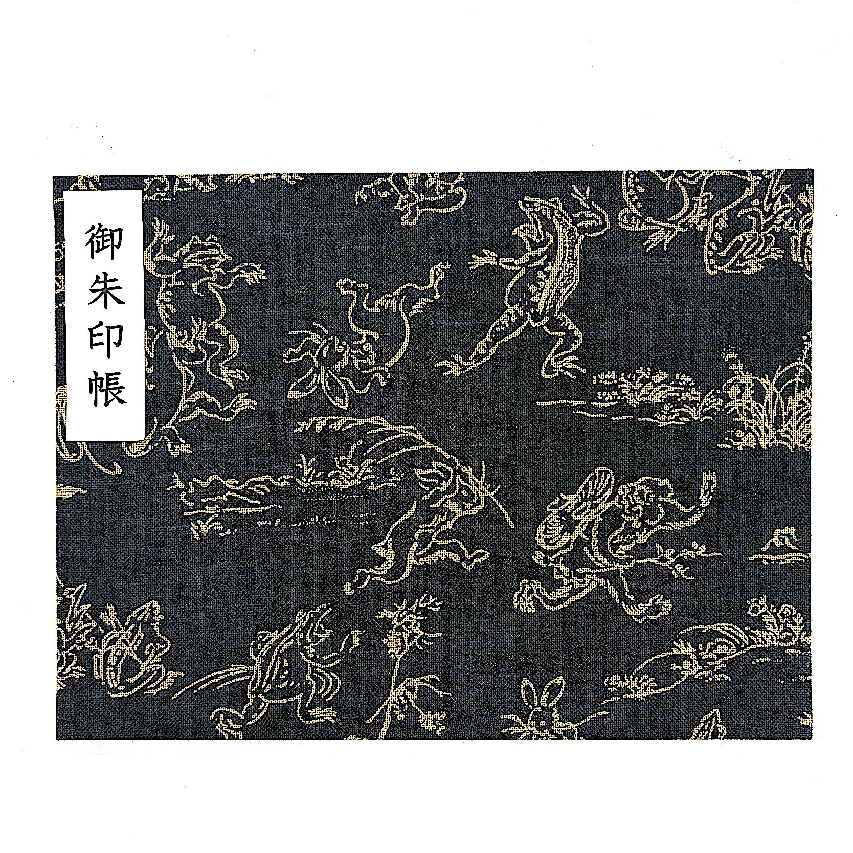見開き御朱印帳 【鳥獣戯画】 御城印帳 蛇腹 書き置き 表題シール付き