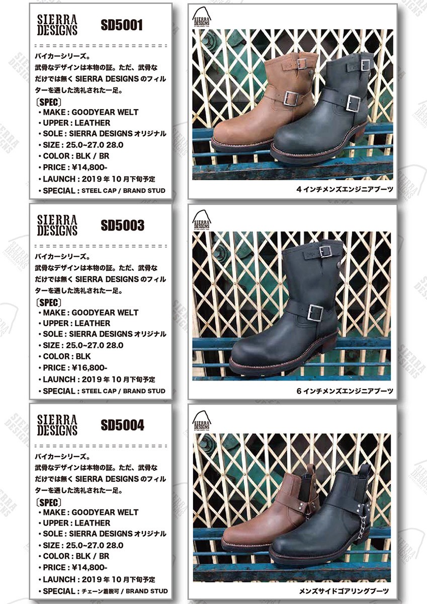 8526円 【送料無料】 シエラデザインズ SD5003 6インチエンジニアブーツ ブラック サイズ