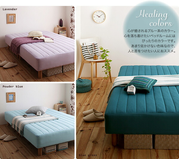 公認 新・色・寝心地が選べる!20色カバーリングマットレスベッド