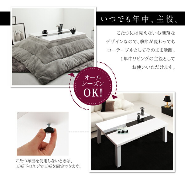 ローテーブル こたつ こたつテーブル ガラス 白 黒 しろ くろ おしゃれ