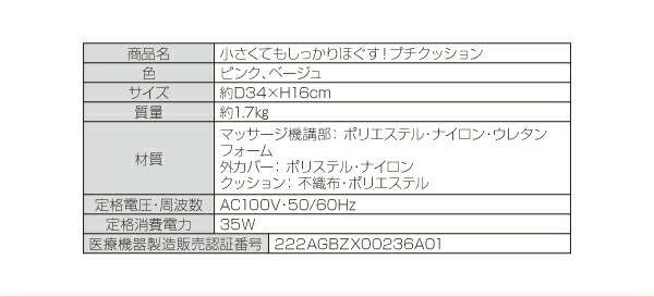 クッションソファ クッション 小さくてもしっかりほぐす!プチ