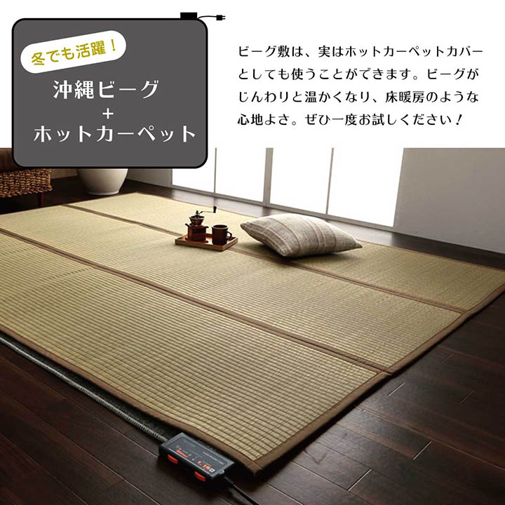 DX沖縄ビーグ い草 い草ラグ カーペット ビーグ 国産 日本製 沖縄 和室 リビング 滑り止め お手入れ簡単 夏 抗菌防臭 調湿 消臭 空気清浄 汚れにくい_12