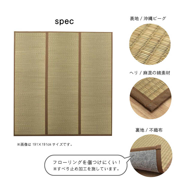 DX沖縄ビーグ い草 い草ラグ カーペット ビーグ 国産 日本製 沖縄 和室 リビング 滑り止め お手入れ簡単 夏 抗菌防臭 調湿 消臭 空気清浄 汚れにくい_7