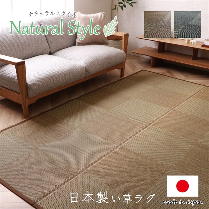 DXノア い草 い草ラグ カーペット 国産 日本製 防炎 市松柄 ナチュラル 和室 リビング 滑り止め お手入れ簡単 夏