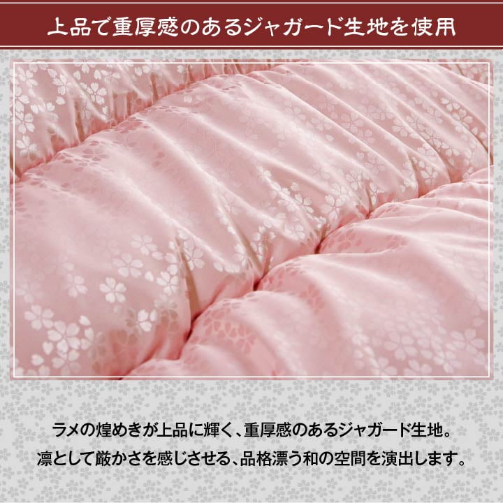 沙羅 こたつ布団 ふっくら 国産 日本製 高級感 花柄 洗える 手洗い_1