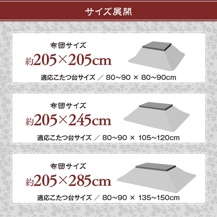 沙羅 こたつ布団 ふっくら 国産 日本製 高級感 花柄 洗える 手洗い_8
