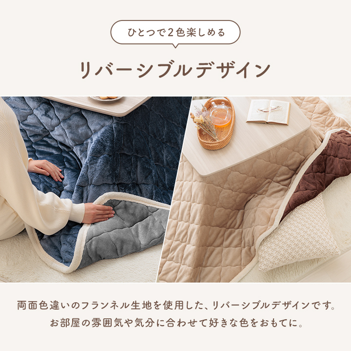 こたつカバー こたつ布団 上掛けカバー リバーシブル コタツカバー