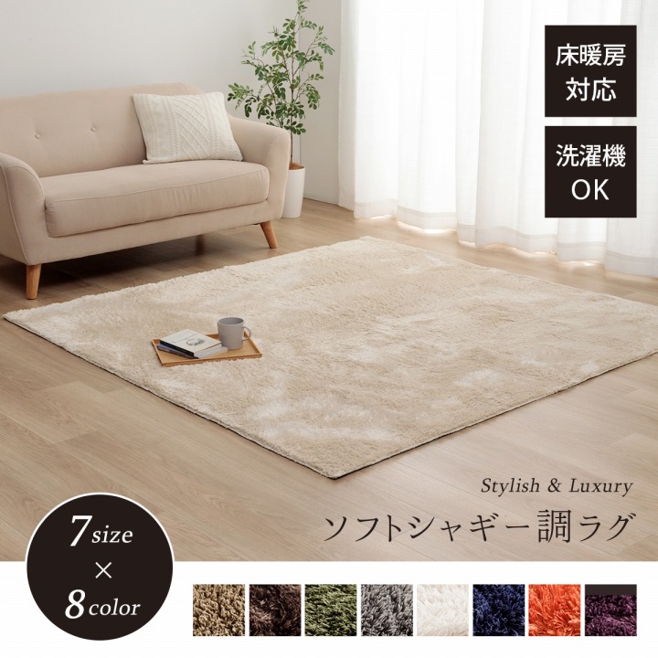 ラルジュ ラグ カーペット 4畳 無地 シャギー調 選べる7色 『ラルジュ』 ネイビー 約200×300cm（ホットカーペット対応）