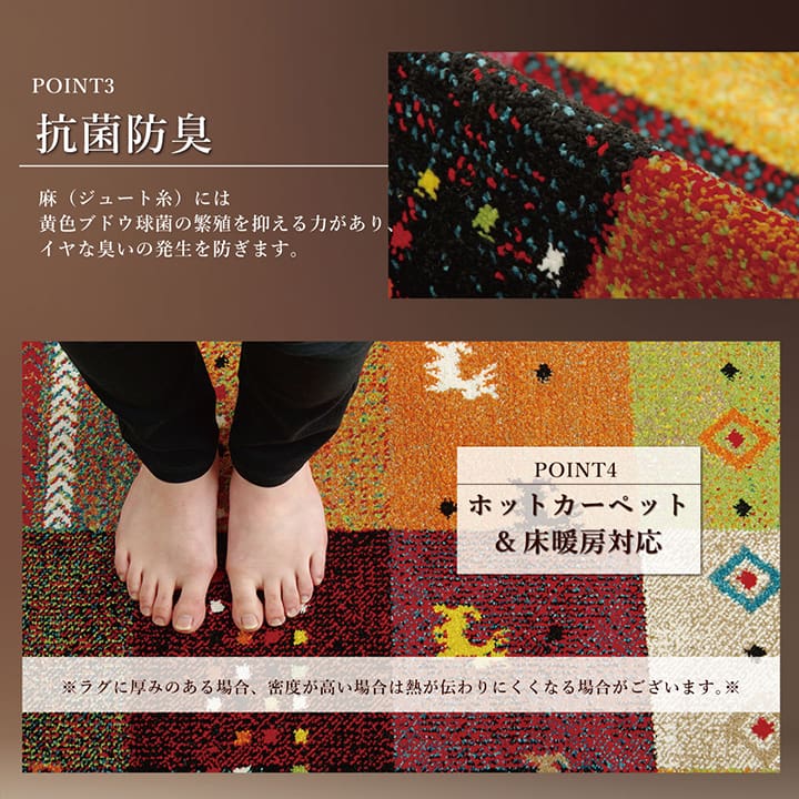 フォリア カーペット 絨毯 ウィルトン ウィルトン織 ラグ ギャッベ柄 ギャベ柄 抗菌防臭 耐久性 丈夫 遊び毛