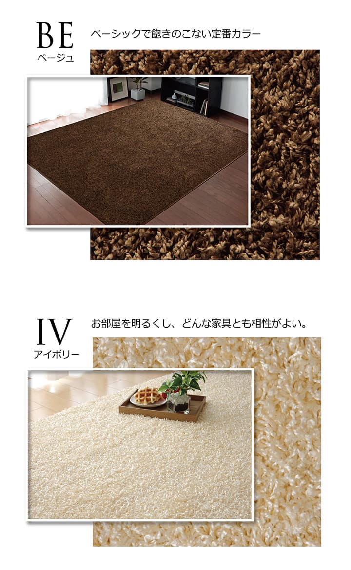 シャンゼリゼ ラグ カーペット 2畳 防炎 抗菌 防臭 防ダニ シャギー タフト 国産 無地 『シャンゼリゼ』 約190×190cm_9