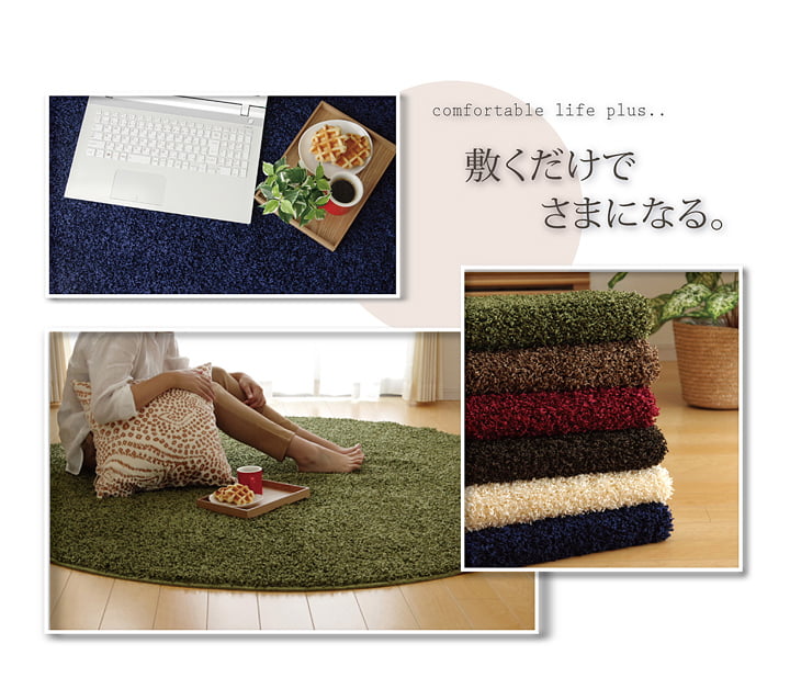 シャンゼリゼ ラグ カーペット 2畳 防炎 抗菌 防臭 防ダニ シャギー タフト 国産 無地 『シャンゼリゼ』 約190×190cm_1