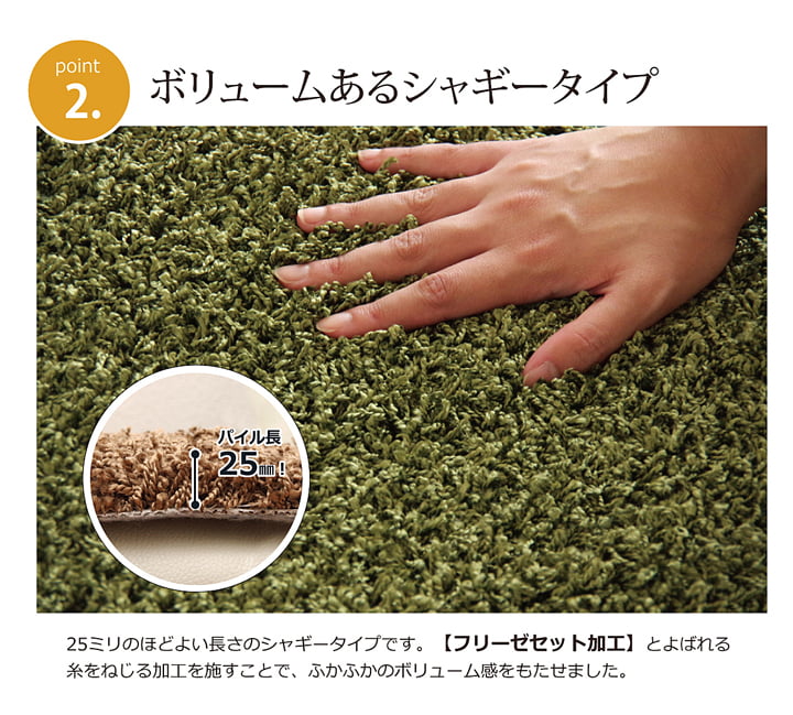 シャンゼリゼ ラグ カーペット 2畳 防炎 抗菌 防臭 防ダニ シャギー タフト 国産 無地 『シャンゼリゼ』 約190×190cm_3
