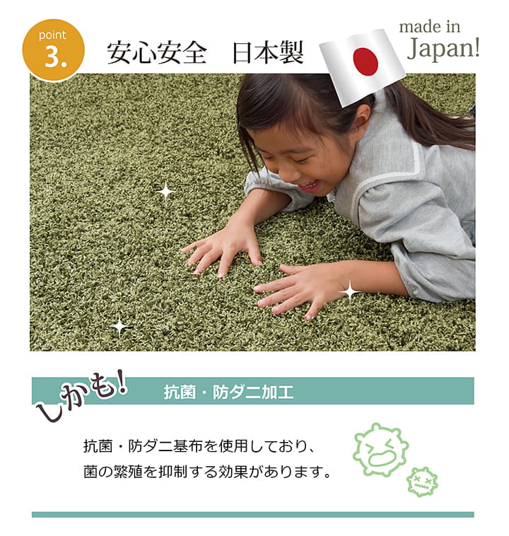シャンゼリゼ ラグ カーペット 2畳 防炎 抗菌 防臭 防ダニ シャギー タフト 国産 無地 『シャンゼリゼ』 約190×190cm_4