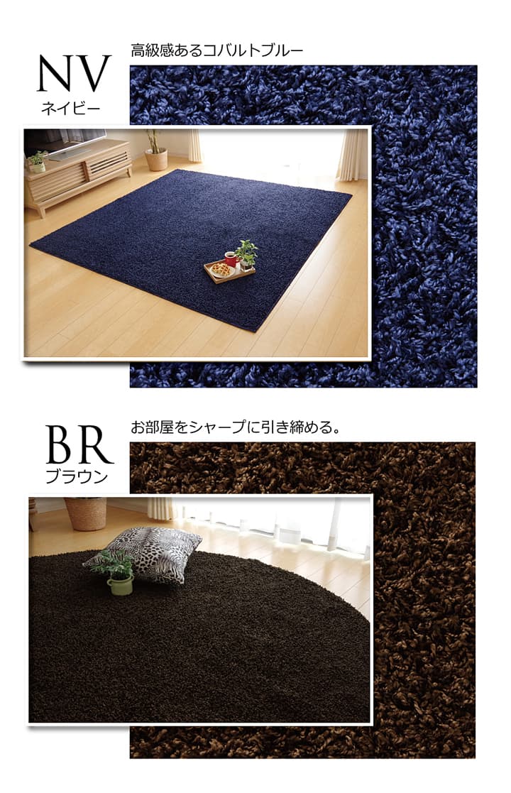 シャンゼリゼ ラグ カーペット 2畳 防炎 抗菌 防臭 防ダニ シャギー タフト 国産 無地 『シャンゼリゼ』 約190×190cm_7