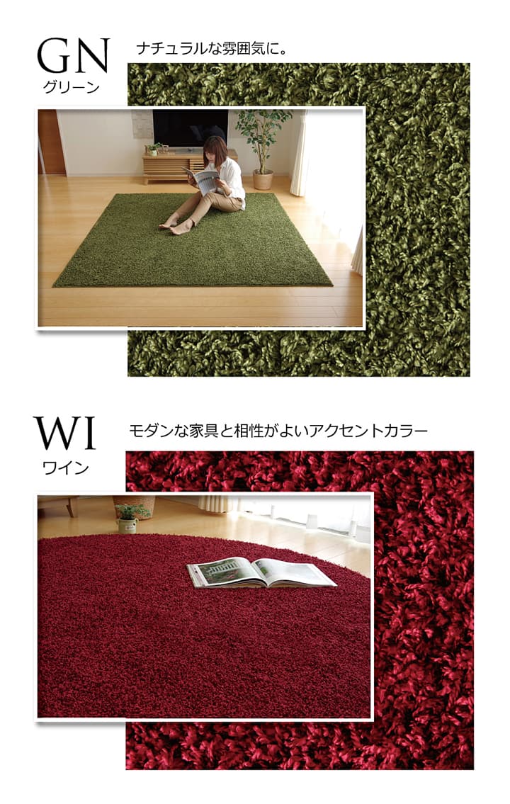 シャンゼリゼ ラグ カーペット 2畳 防炎 抗菌 防臭 防ダニ シャギー タフト 国産 無地 『シャンゼリゼ』 約190×190cm_8