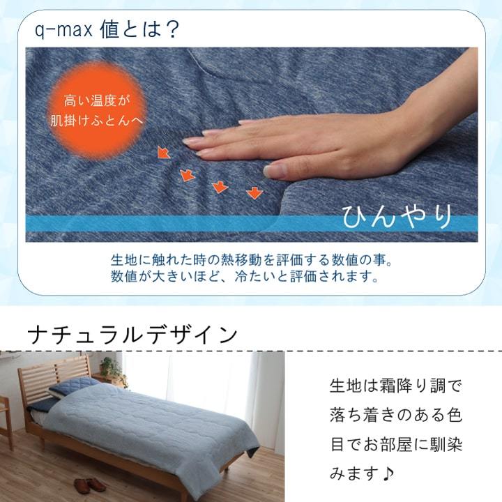 掛布団 掛け布団 ひんやり 冷感 冷たい 肌布団 ダブル サイズ 冷感寝具
