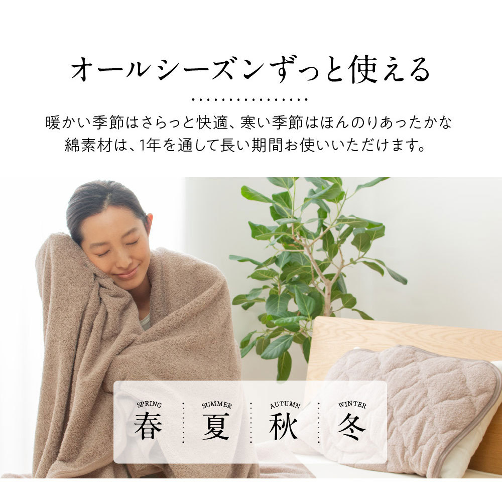 タオルケット ダブルサイズ 天然素材 タオル地 コットン 綿 100％ 吸水