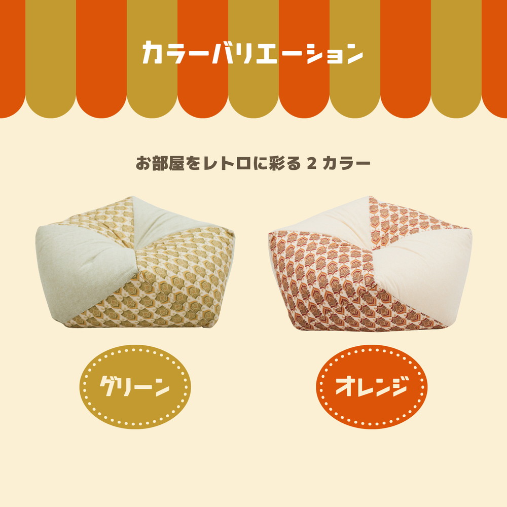 クッション ビーズクッション 座布団 座ぶとん おじゃみ 直径 46cm
