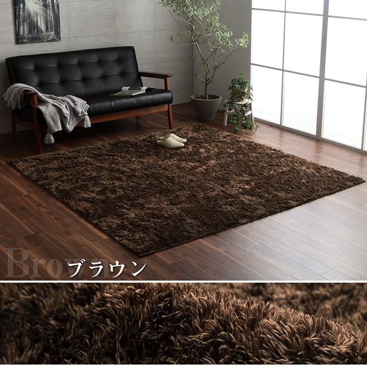 シャギー ラグ マット 毛足 長い ふかふか カーペット 長方形 約