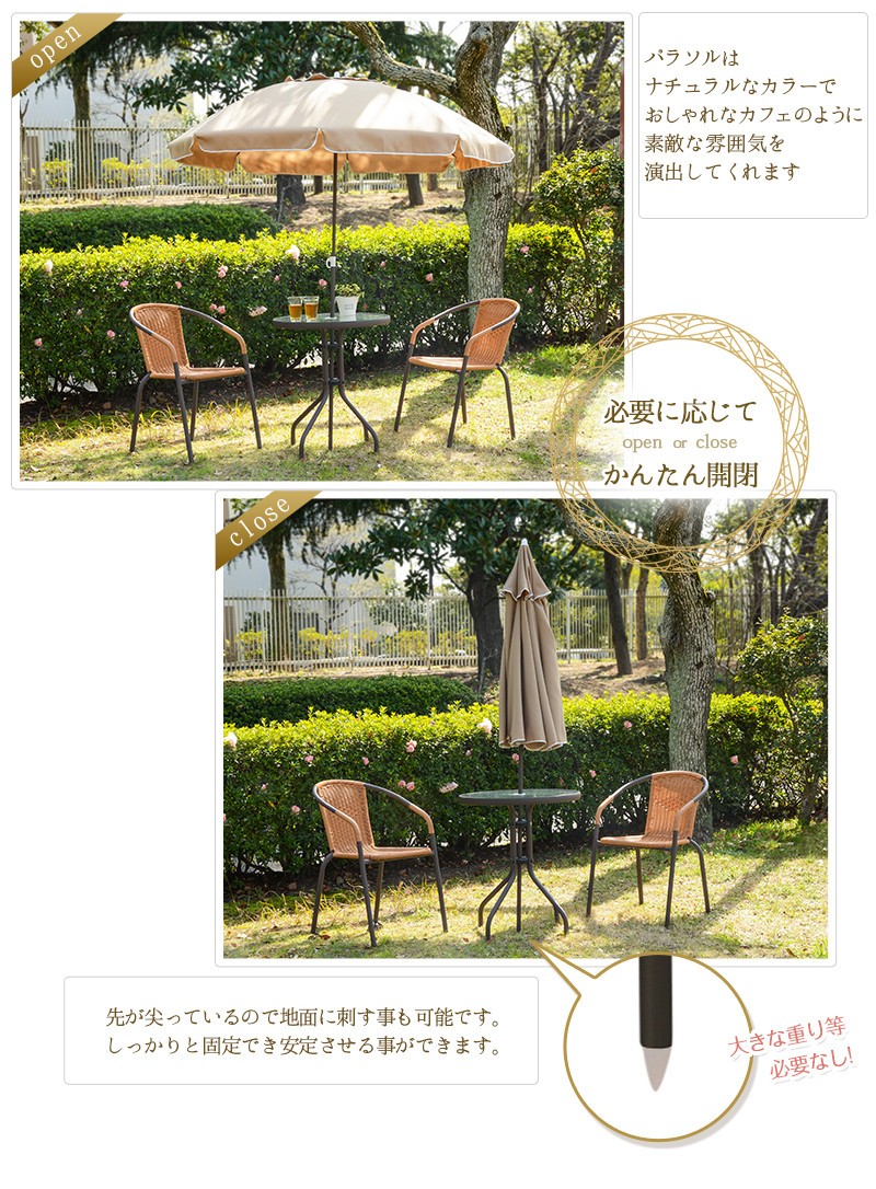 テーブル パラソルセット 4点セット 椅子 チェア チェアー カフェ 庭