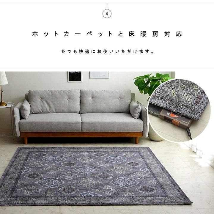 ラグ カーペット 200cm × 250cm 3畳 ヨーロピアン アンティーク