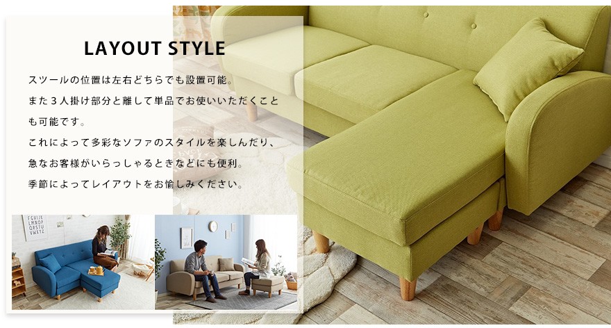 カウチ ソファー ソファ 3人掛け 3人用 足置き スツール セット L字 L