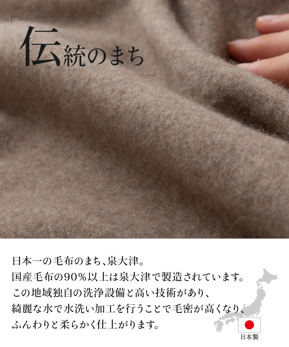 毛布 カシミア 100％ セミダブル サイズ 寝具 冬用 国産 日本製 繊維