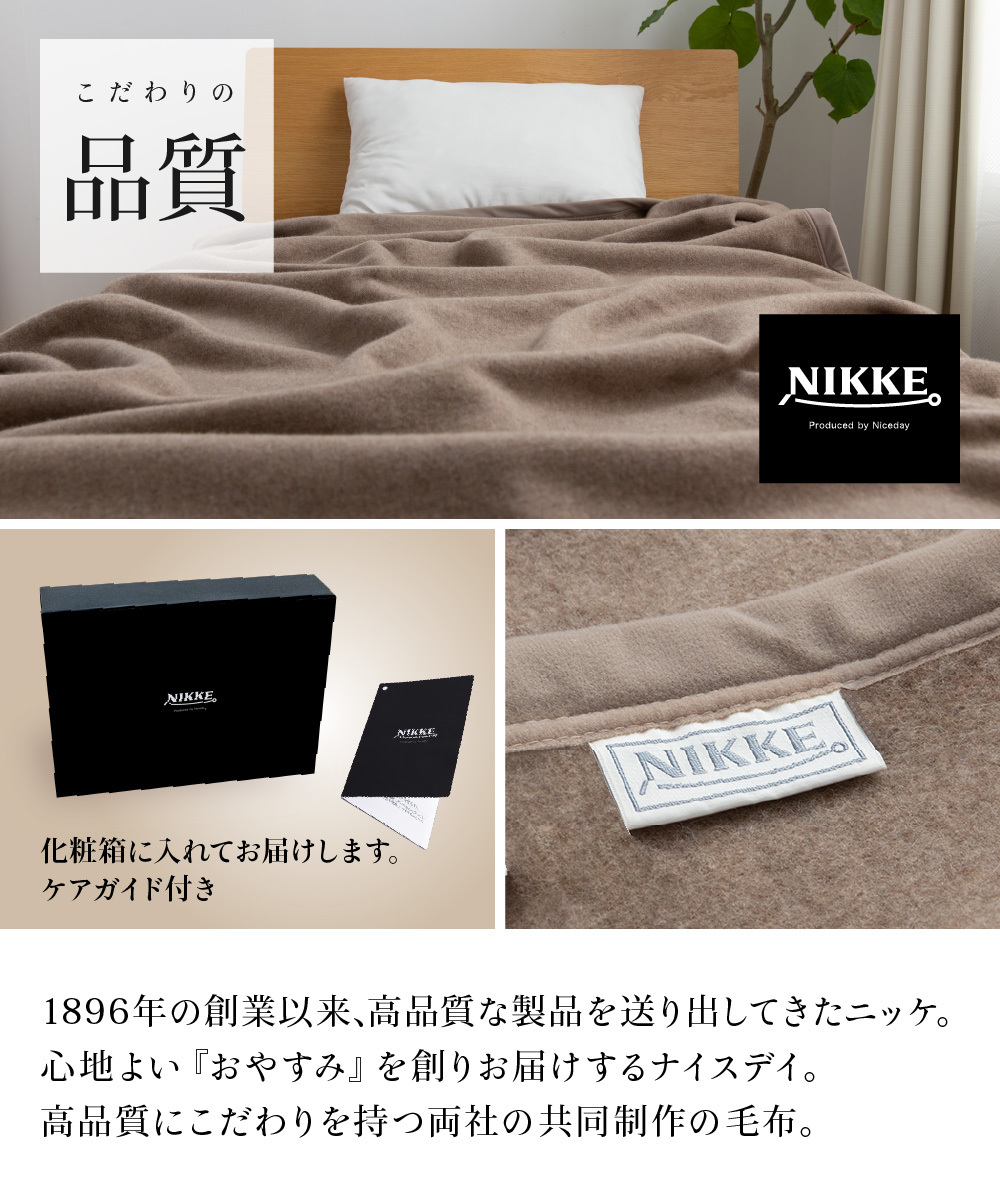 毛布 カシミア 100％ セミダブル サイズ 寝具 冬用 国産 日本製 繊維