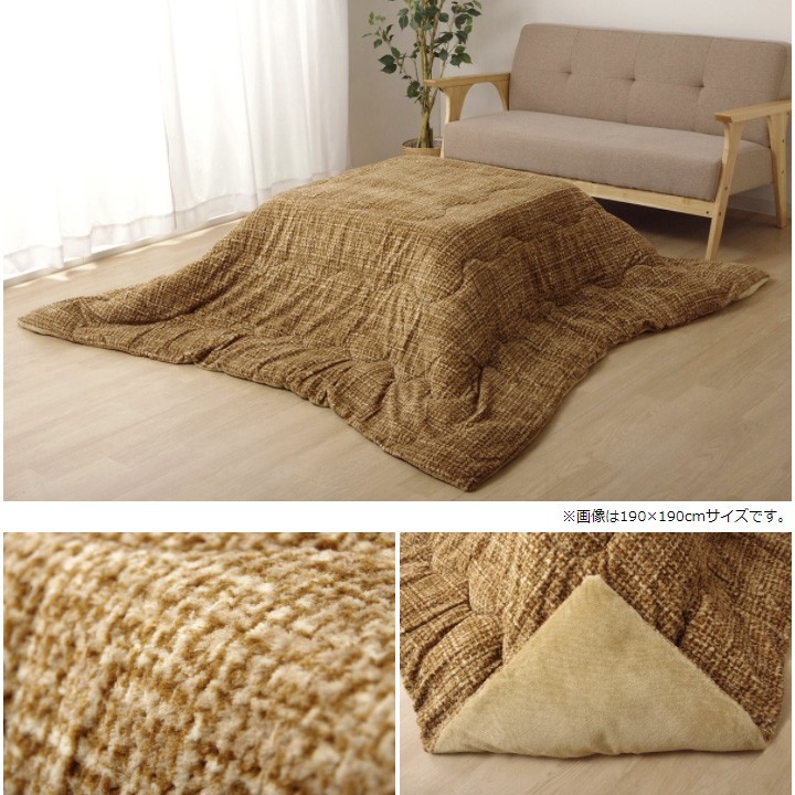 こたつ布団 こたつ掛け布団 長方形 190cm×240cm 4尺 布団がズレない