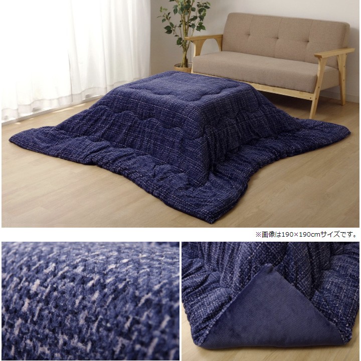 こたつ布団 こたつ掛け布団 長方形 190cm×240cm 4尺 布団がズレない