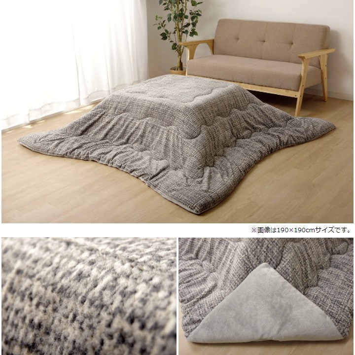 こたつ布団 こたつ掛け布団 長方形 190cm×240cm 4尺 布団がズレない