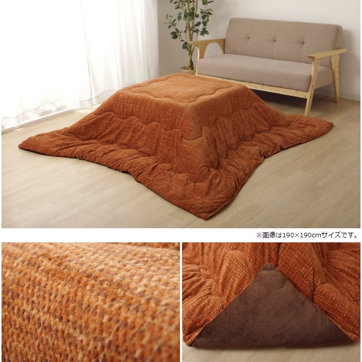 こたつ布団 掛け布団 掛布団 薄掛け コンパクト 省スペース 長方形 190×240cm コタツ かわいい おしゃれ シンプル ぬくぬく 洗濯可能 安い 4尺 こたつの画像