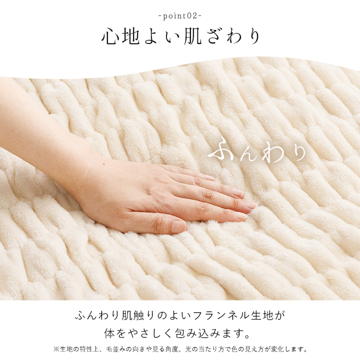フィット ひざ掛け 膝掛け ブランケット 70×120cm 冷気遮断 伸びる