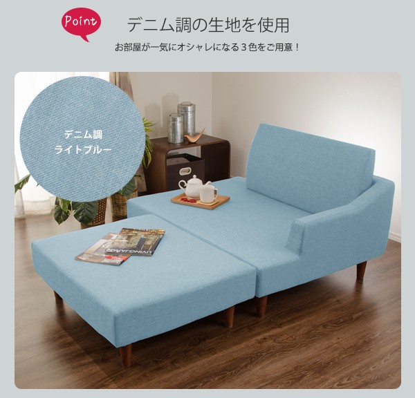 カウチソファー　レイアウトフリー　撥水生地　ソファセット　ライトブルー　新品 カウチソファー レイアウトフリー 撥水生地 ソファセット ライト