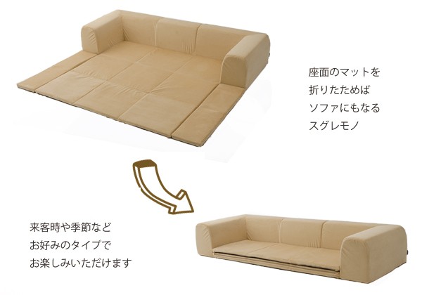 ローソファ ソファー フロアマット プレイマット Lサイズ 国産 日本製