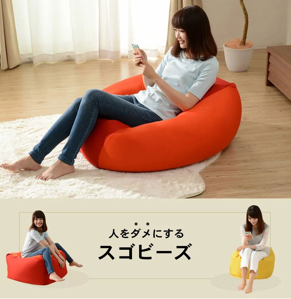 ビーズ クッション ビッグ ジャンボ 大きい ビーズソファ 寛ぎ
