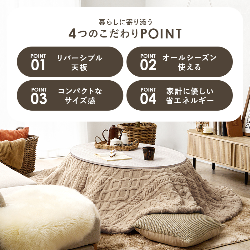 こたつ カジュアルこたつ 3尺 4尺 楕円形 円卓 105cm×75cm テーブル