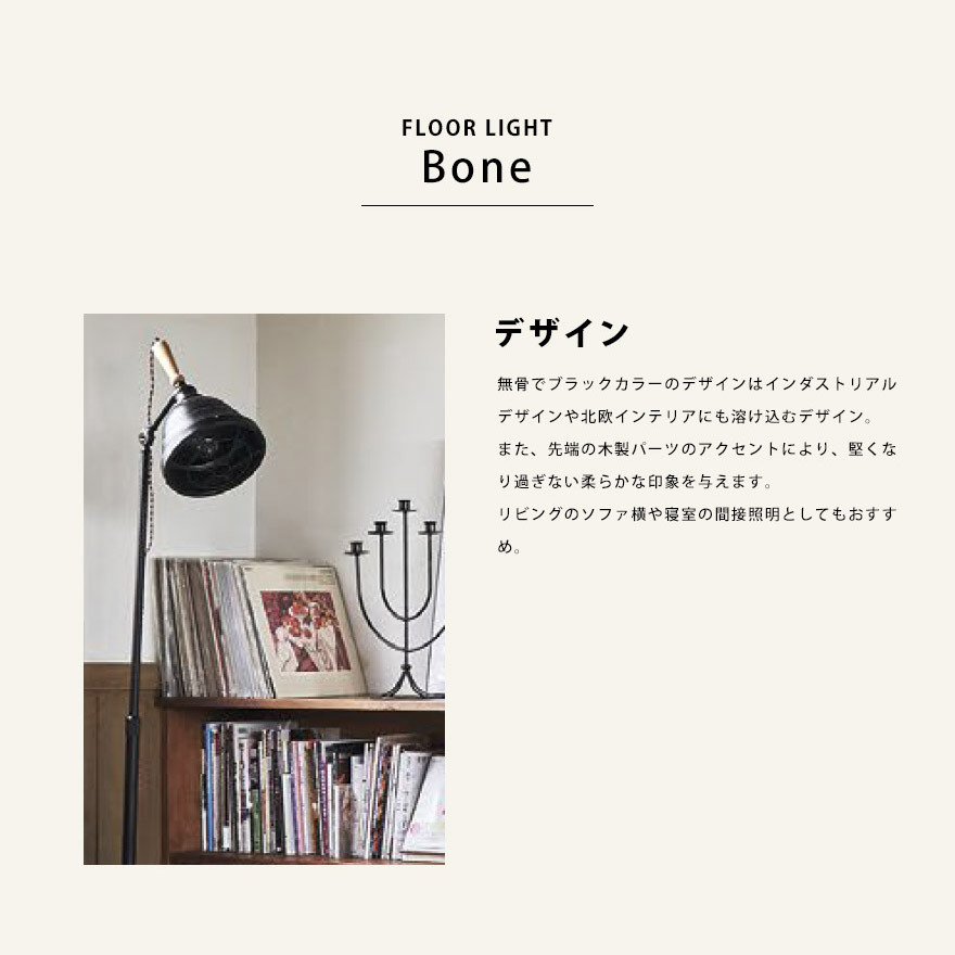 フロアライト スタンドライト おしゃれ LED 対応 インダストリアル