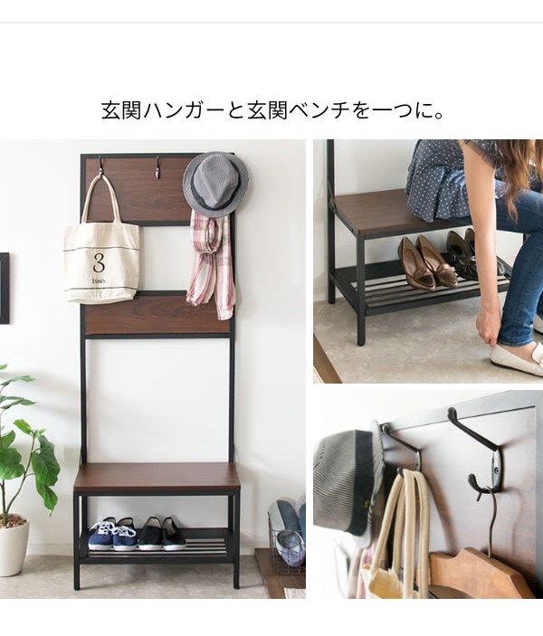 玄関収納 玄関ベンチ ハンガーラック ベンチ 腰掛け フック 見せる収納