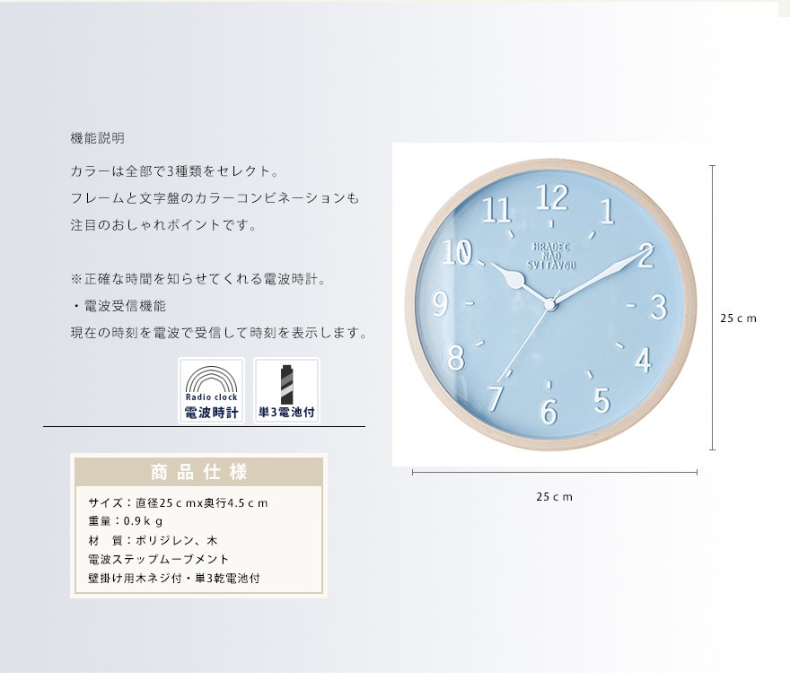 壁掛け時計 電波時計 北欧 木 かわいい ナチュラル シンプル おしゃれ