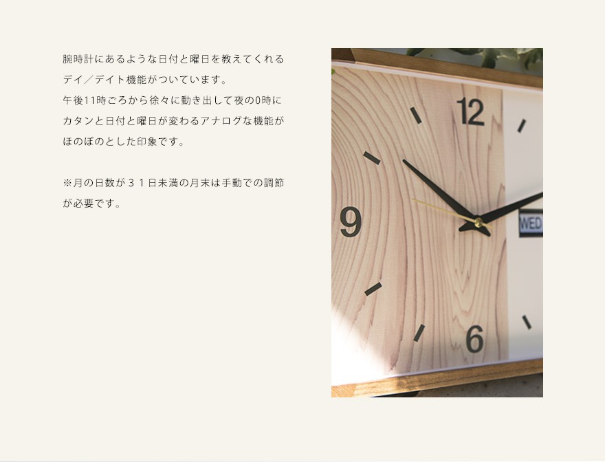 掛時計 壁掛け時計 デイト表示 シンプル 北欧 四角 木枠 木目