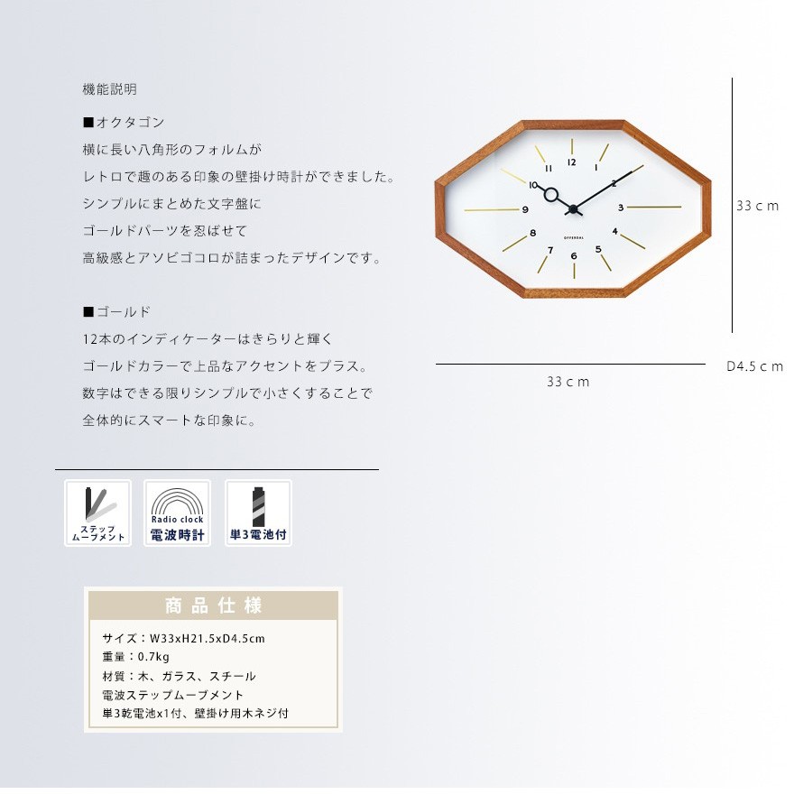 電波 壁掛け時計 電波時計 おしゃれ 八角形 カフェ シンプル 北欧 レトロ モダン 木 シンプル インテリア リビング 玄関 贈り物 プレゼント  ブラック ホワイト