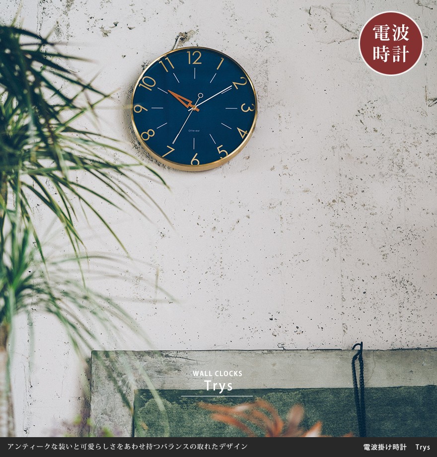 電波 時計 掛け時計 おしゃれ 電波時計 壁掛け ウォールクロック