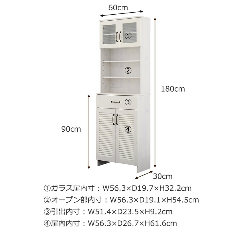ランドリー キッチン 収納 棚 ラック 幅60cm 食器 キャビネット 引出し