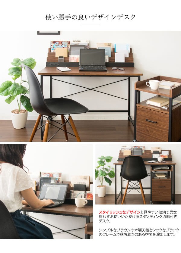 ワーク パソコン PC デスク コンセント付 収納付 自宅 仕事 机