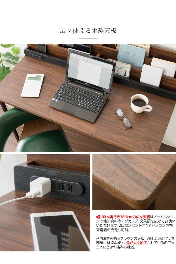 PCデスク ワークデスク 電源付 パソコンデスク（木製・幅120cm×奥行60cm×高さ72cm・ワーク