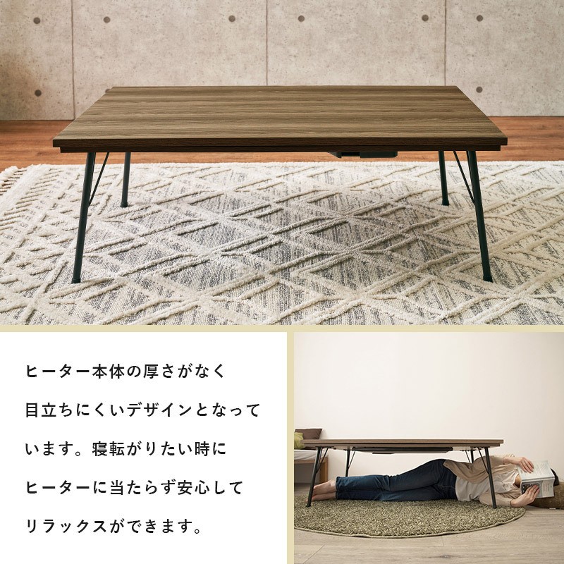 こたつ テーブル 長方形 115cm×70cm 4尺 カーボン フラット ヒーター