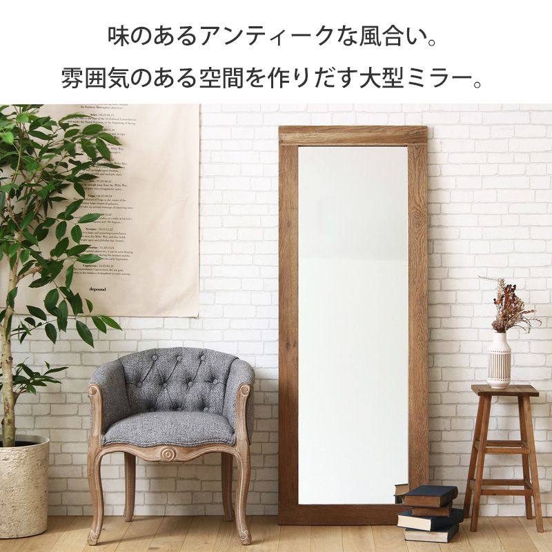 大型ミラー 全身鏡 90cm×180cm スタンドミラー ウォールミラー 立掛け