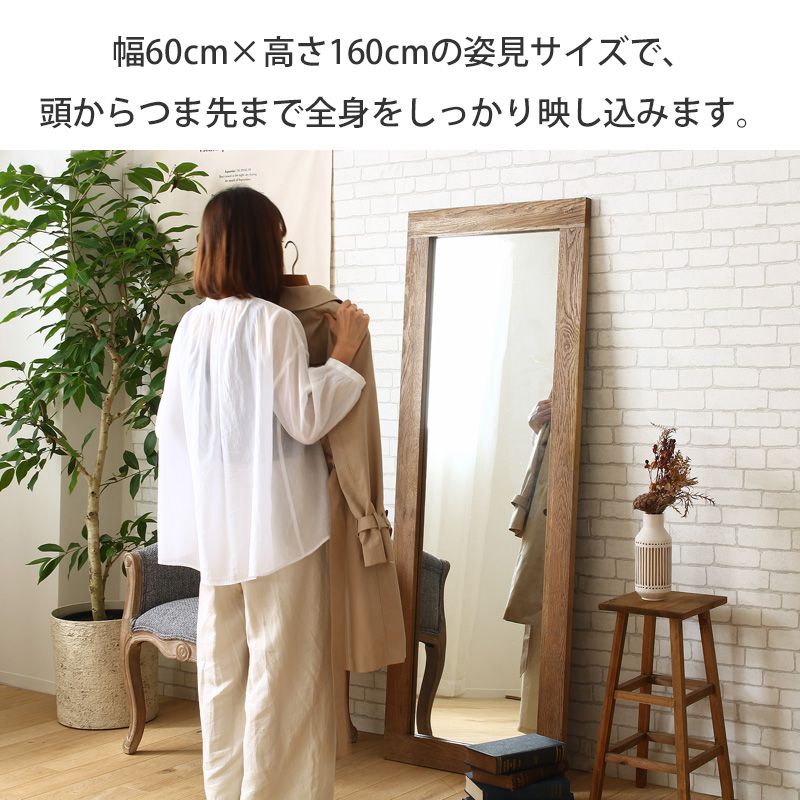 大型ミラー 全身鏡 スタンドミラー ウォールミラー 立掛けミラー 姿見